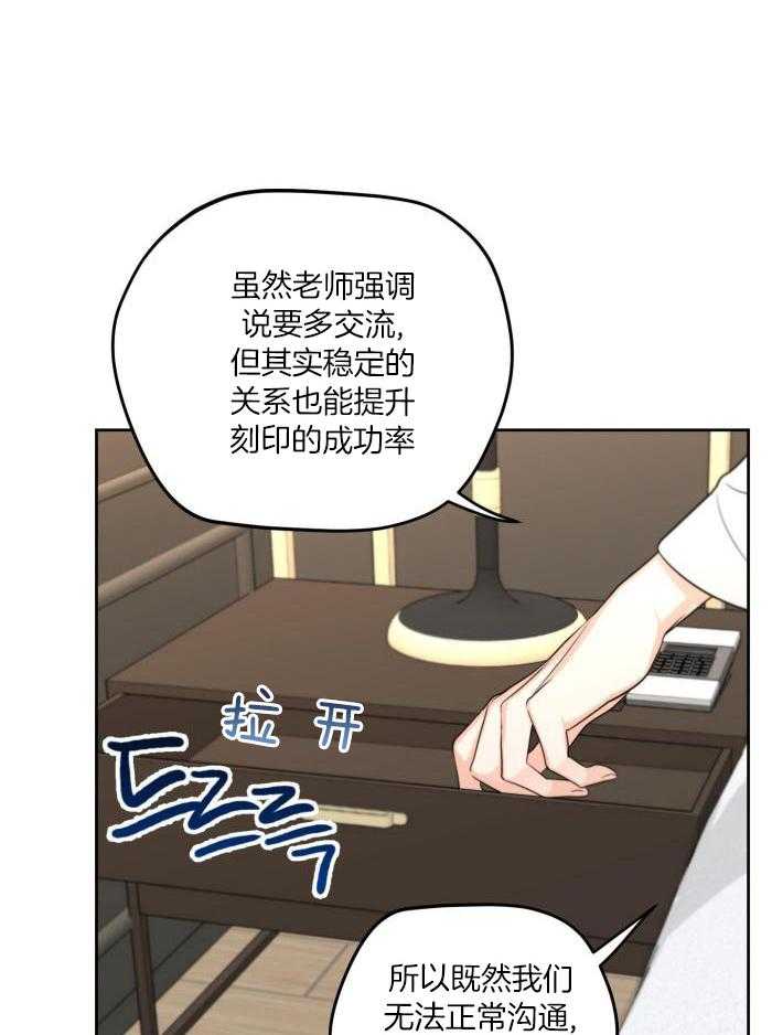 《标记关系 》漫画最新章节第16话免费下拉式在线观看章节第【4】张图片