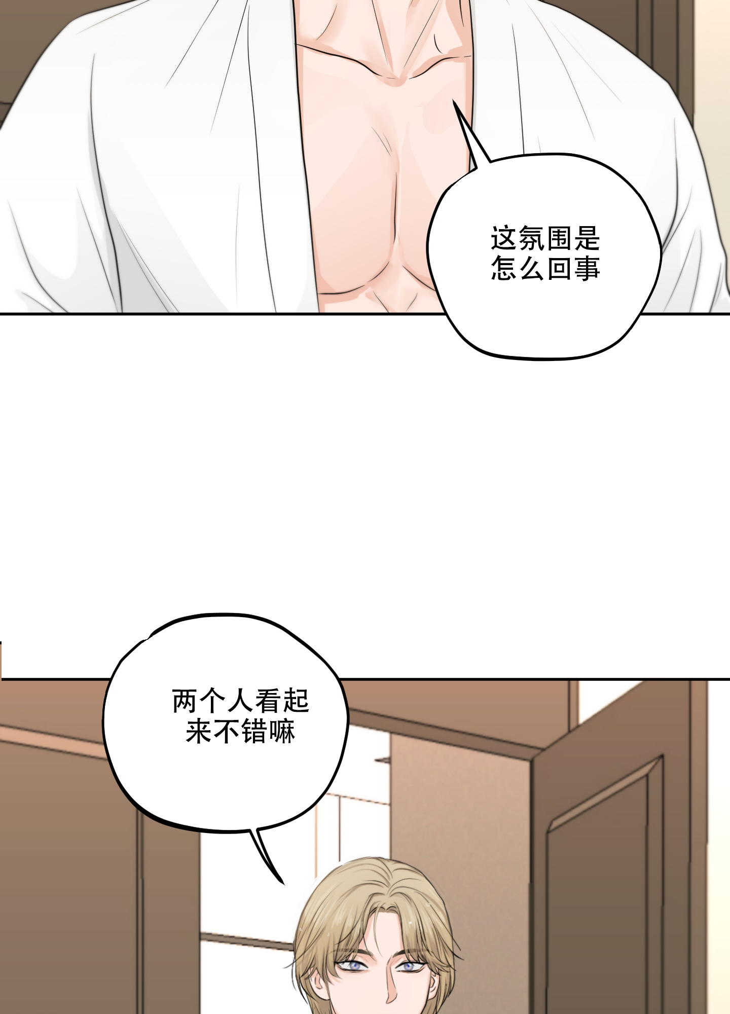 《标记关系 》漫画最新章节第2话免费下拉式在线观看章节第【16】张图片