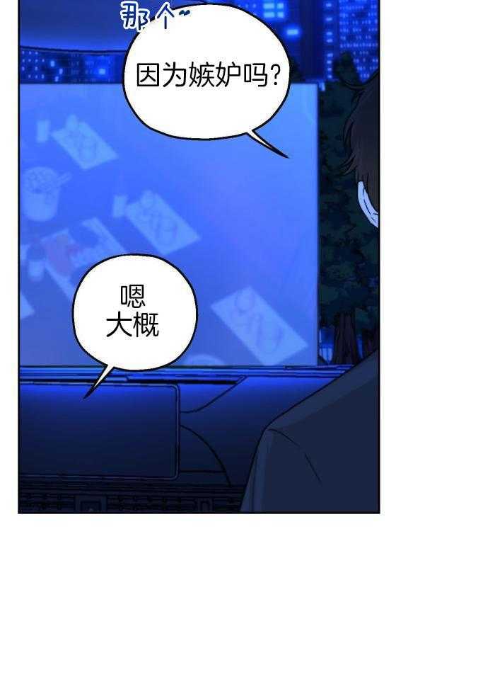 《标记关系 》漫画最新章节第21话免费下拉式在线观看章节第【9】张图片