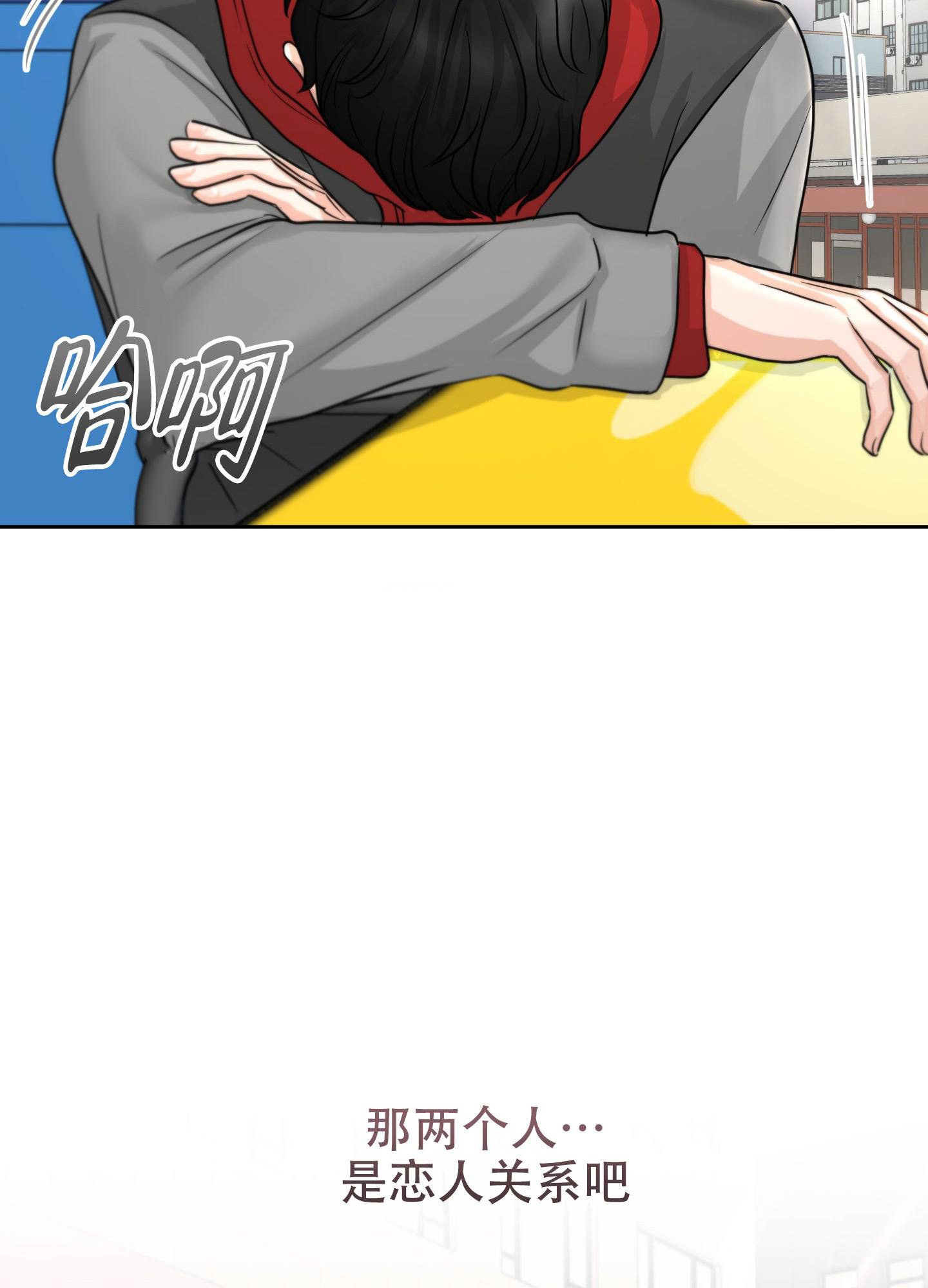 《标记关系 》漫画最新章节第9话免费下拉式在线观看章节第【27】张图片