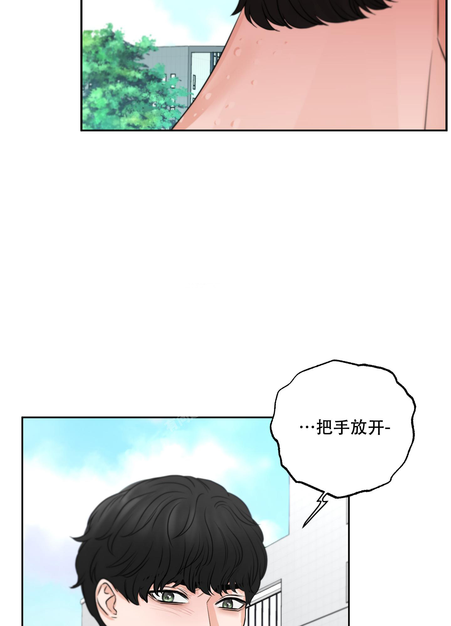 《标记关系 》漫画最新章节第8话免费下拉式在线观看章节第【32】张图片