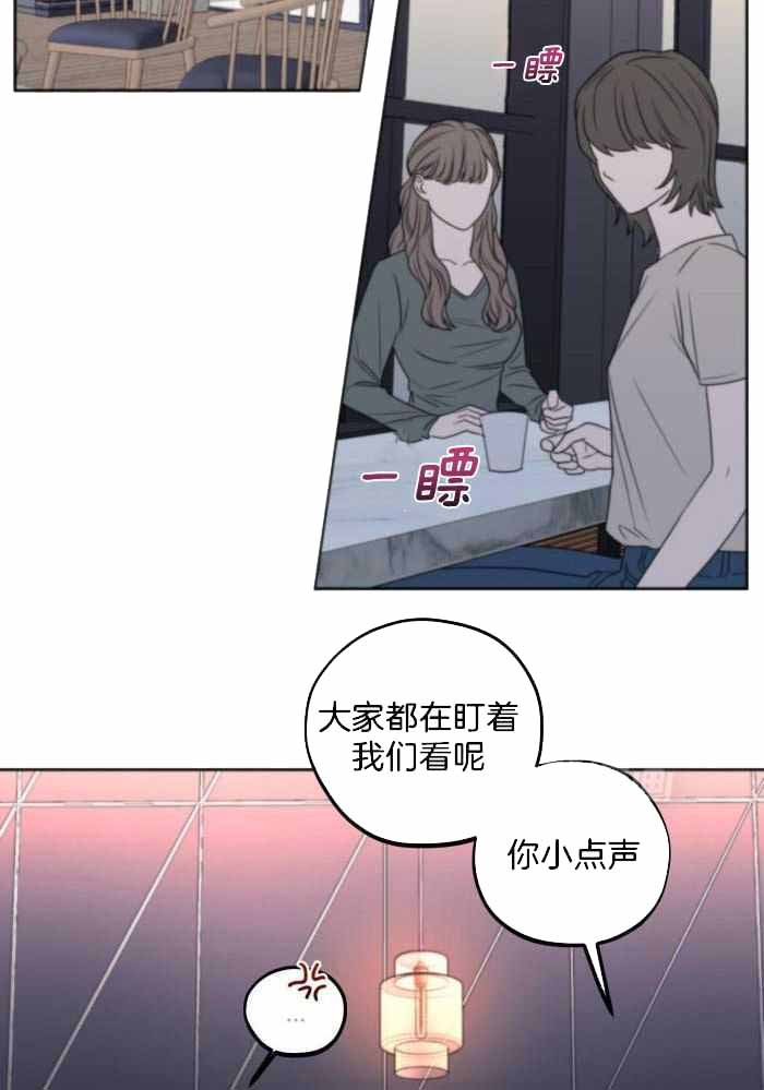 《标记关系 》漫画最新章节第19话免费下拉式在线观看章节第【29】张图片