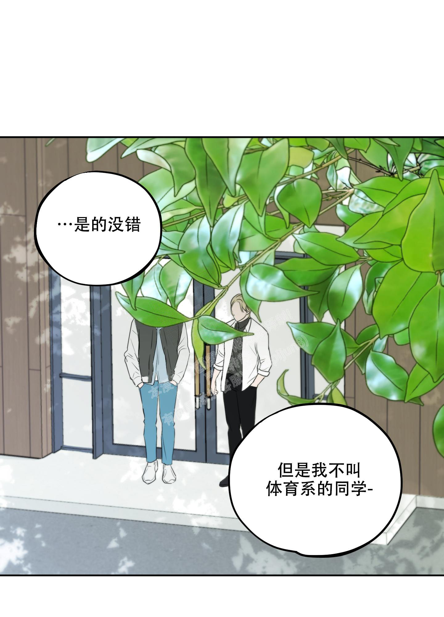 《标记关系 》漫画最新章节第4话免费下拉式在线观看章节第【26】张图片