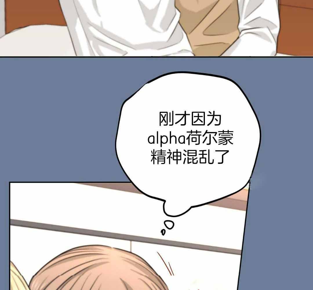 《标记关系 》漫画最新章节第24话免费下拉式在线观看章节第【6】张图片