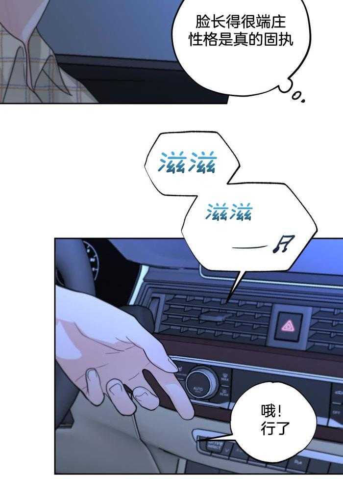 《标记关系 》漫画最新章节第20话免费下拉式在线观看章节第【29】张图片