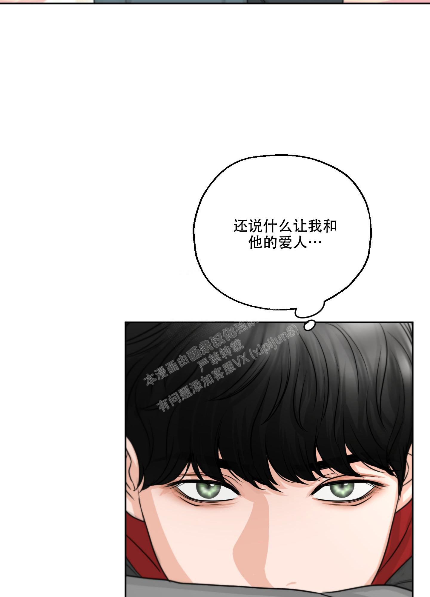 《标记关系 》漫画最新章节第9话免费下拉式在线观看章节第【29】张图片