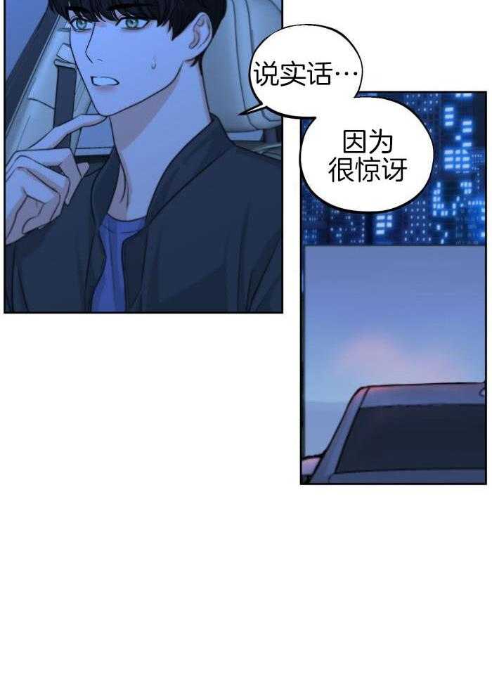 《标记关系 》漫画最新章节第21话免费下拉式在线观看章节第【14】张图片