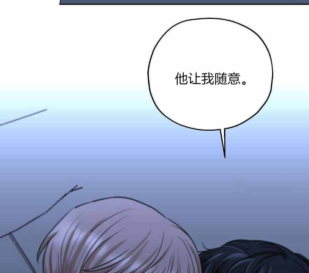 《标记关系 》漫画最新章节第27话免费下拉式在线观看章节第【12】张图片