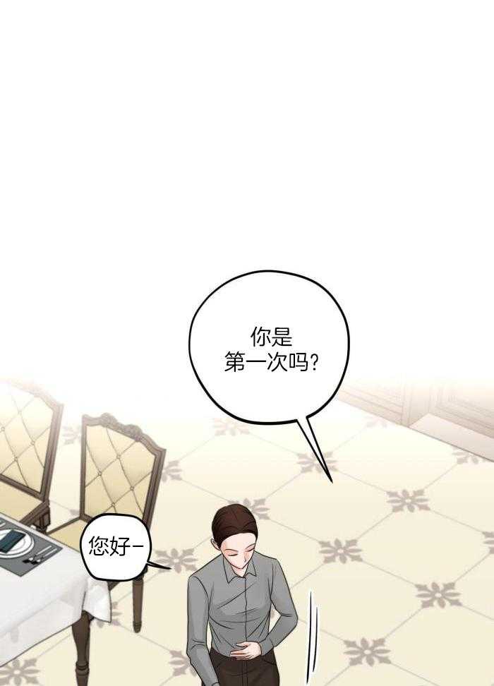 《标记关系 》漫画最新章节第14话免费下拉式在线观看章节第【20】张图片