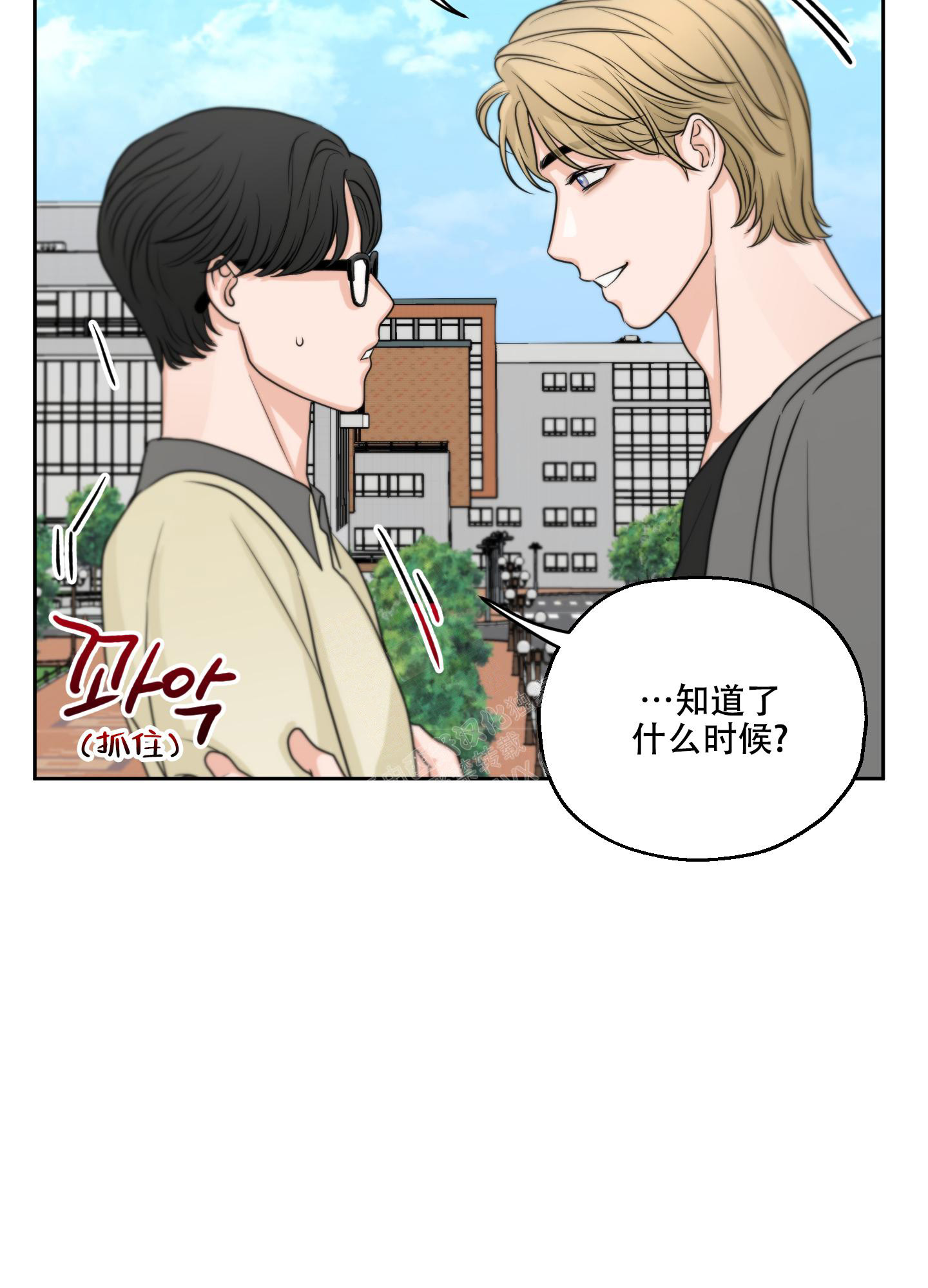 《标记关系 》漫画最新章节第7话免费下拉式在线观看章节第【16】张图片