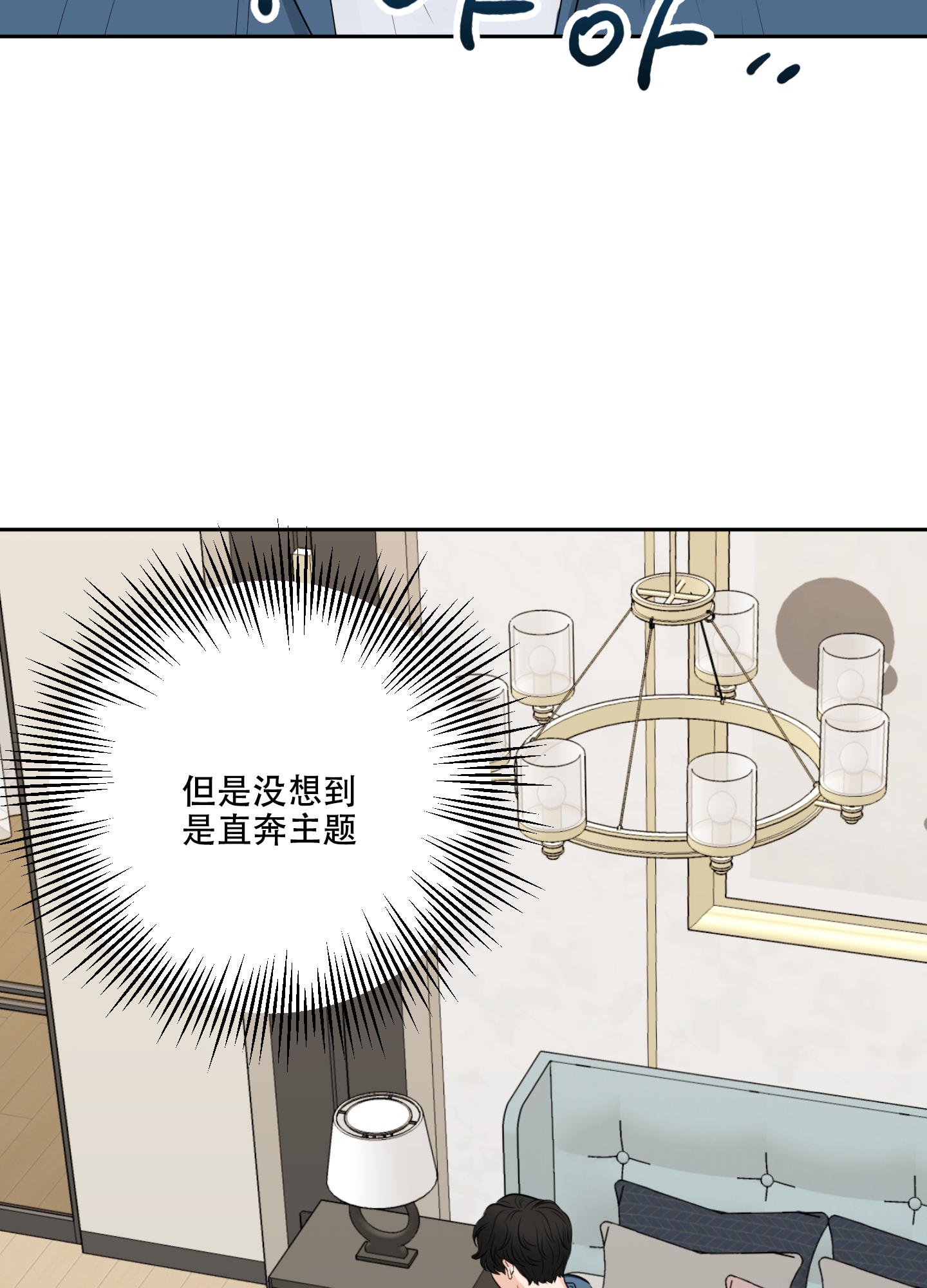 《标记关系 》漫画最新章节第1话免费下拉式在线观看章节第【37】张图片