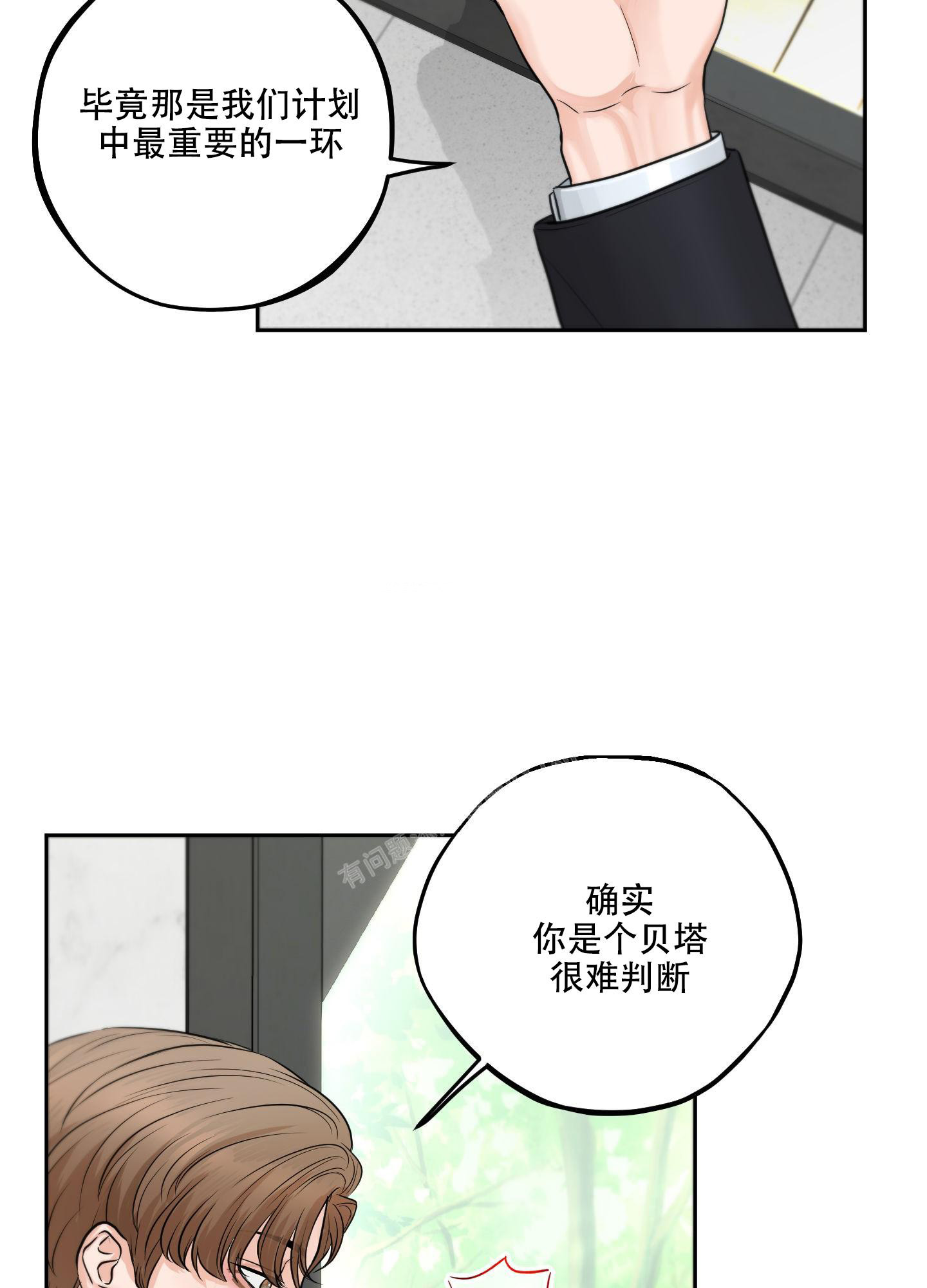 《标记关系 》漫画最新章节第5话免费下拉式在线观看章节第【8】张图片