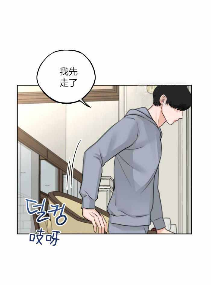 《标记关系 》漫画最新章节第14话免费下拉式在线观看章节第【31】张图片