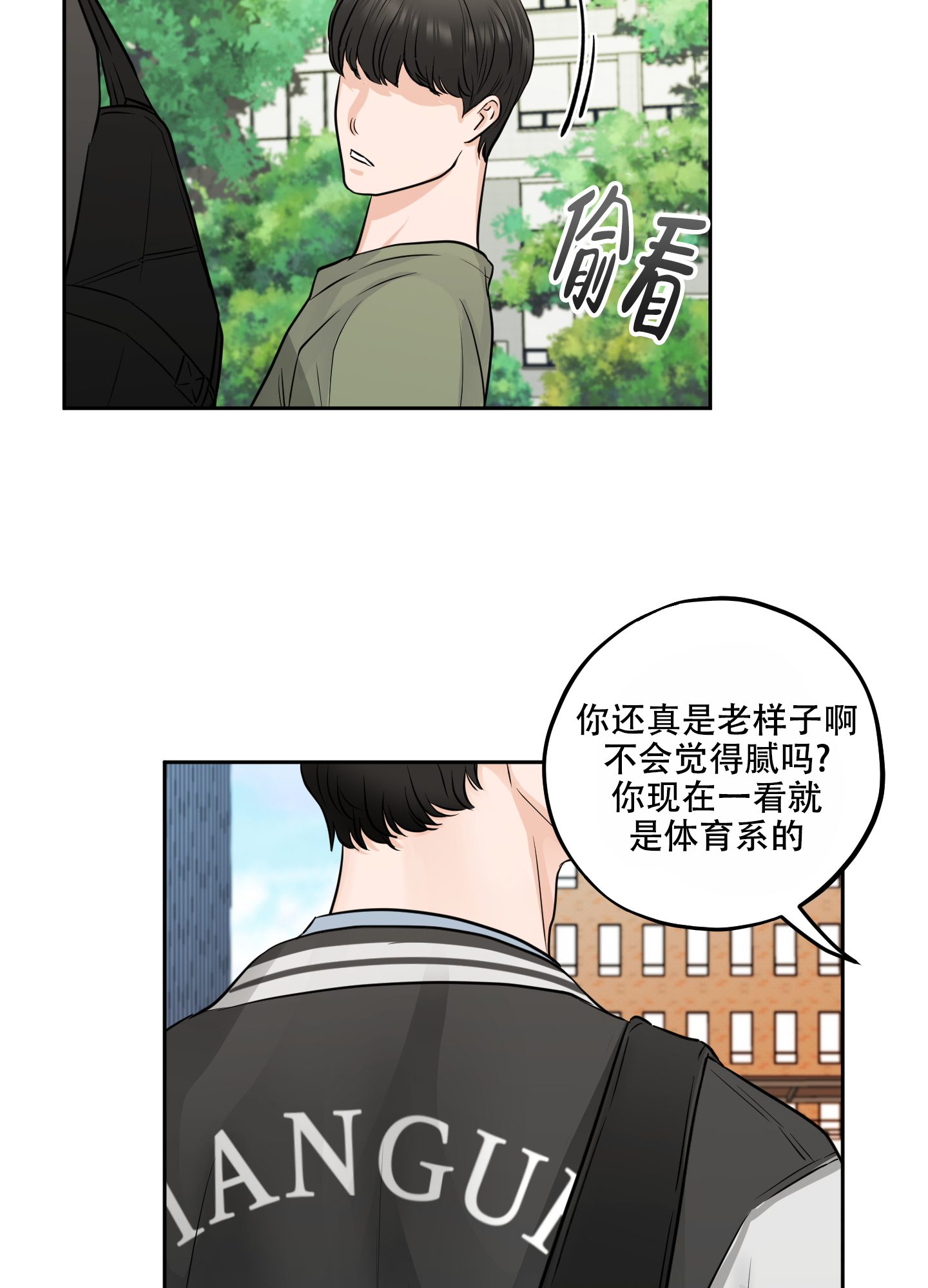 《标记关系 》漫画最新章节第3话免费下拉式在线观看章节第【18】张图片