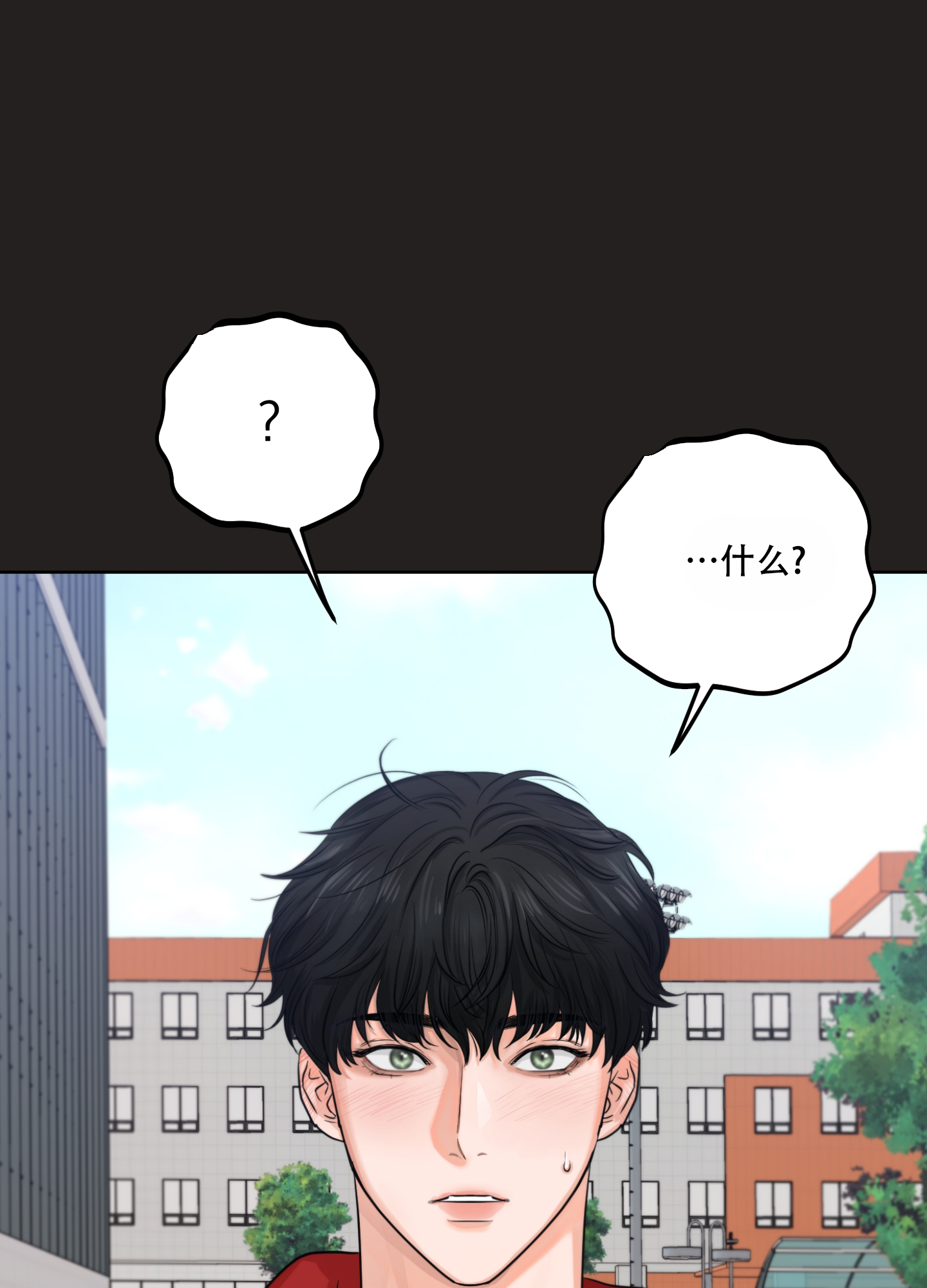 《标记关系 》漫画最新章节第3话免费下拉式在线观看章节第【5】张图片