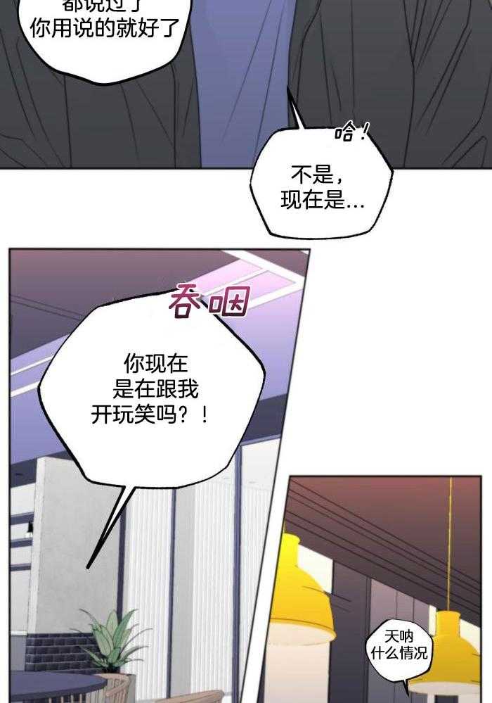 《标记关系 》漫画最新章节第19话免费下拉式在线观看章节第【28】张图片