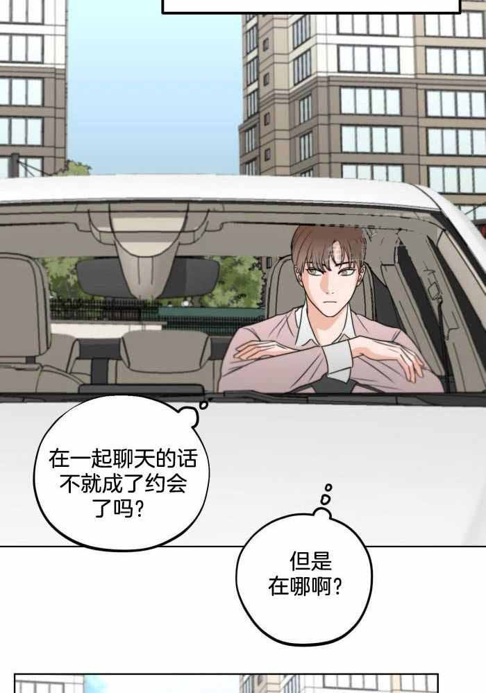 《标记关系 》漫画最新章节第19话免费下拉式在线观看章节第【12】张图片