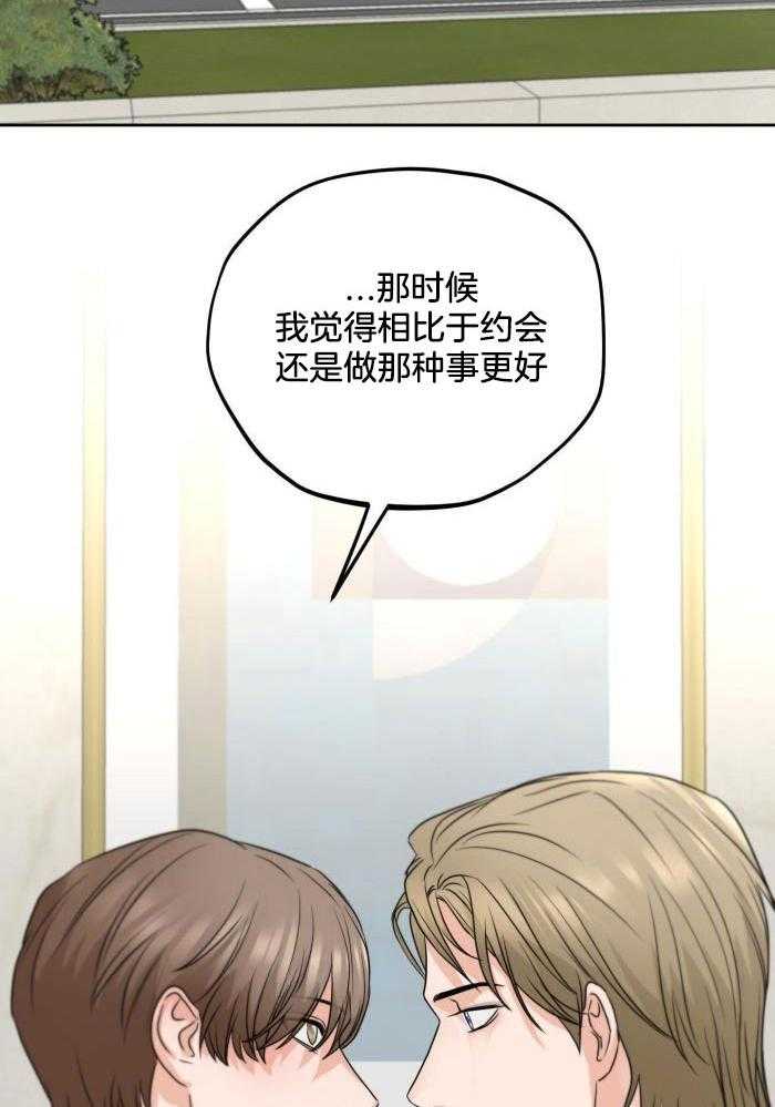 《标记关系 》漫画最新章节第19话免费下拉式在线观看章节第【18】张图片