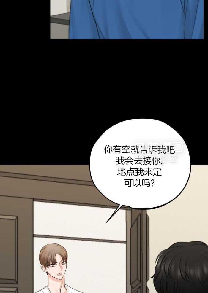 《标记关系 》漫画最新章节第13话免费下拉式在线观看章节第【21】张图片