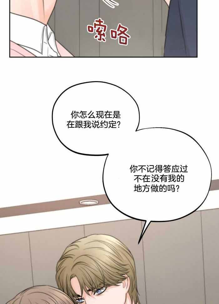 《标记关系 》漫画最新章节第18话免费下拉式在线观看章节第【2】张图片