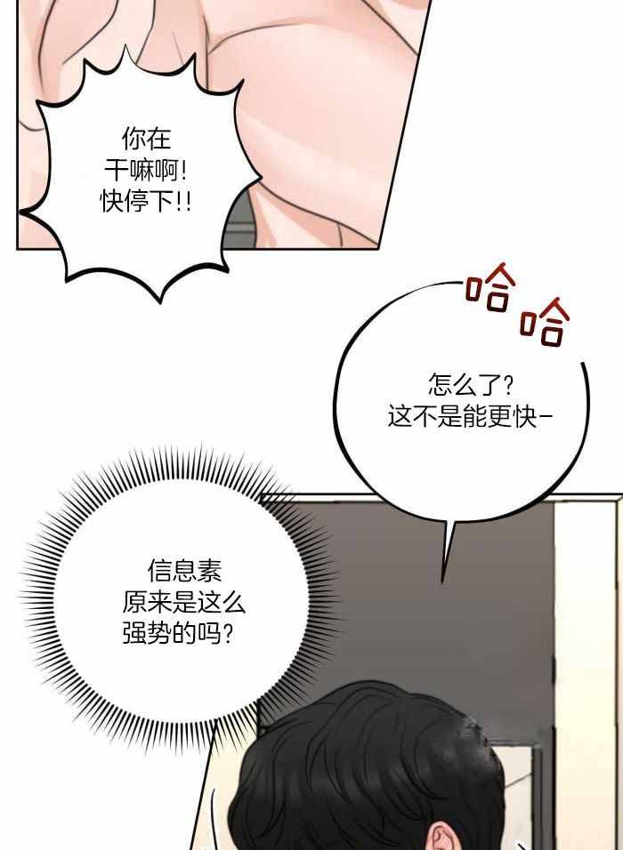 《标记关系 》漫画最新章节第11话免费下拉式在线观看章节第【29】张图片