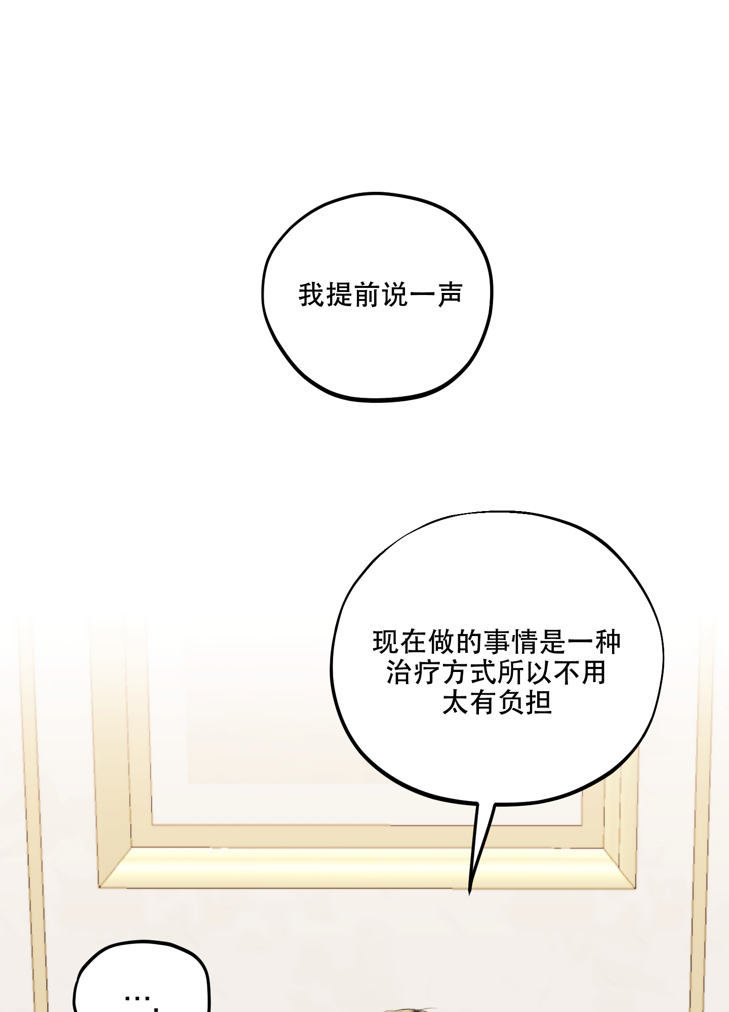 《标记关系 》漫画最新章节第2话免费下拉式在线观看章节第【21】张图片