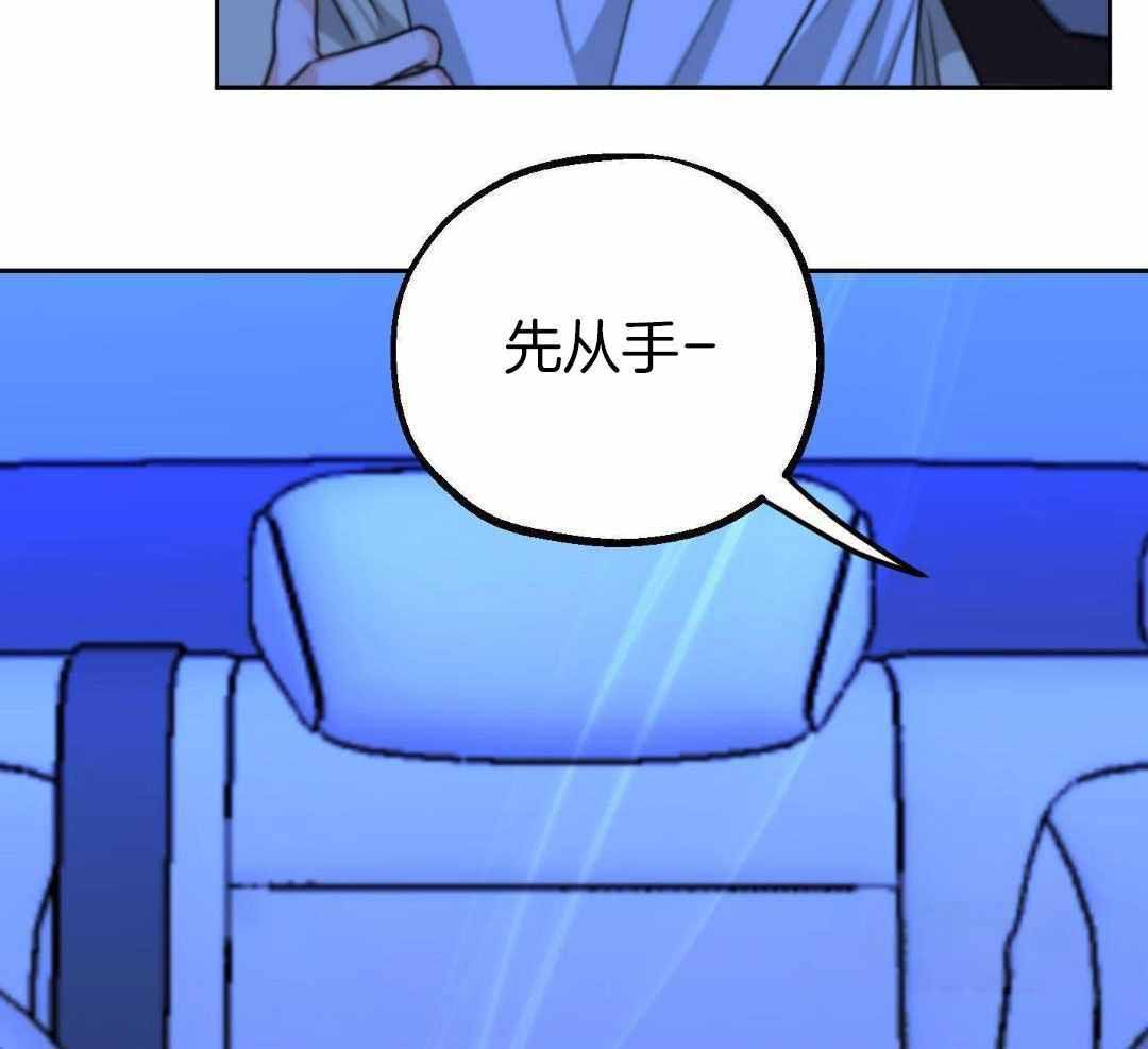 《标记关系 》漫画最新章节第25话免费下拉式在线观看章节第【17】张图片