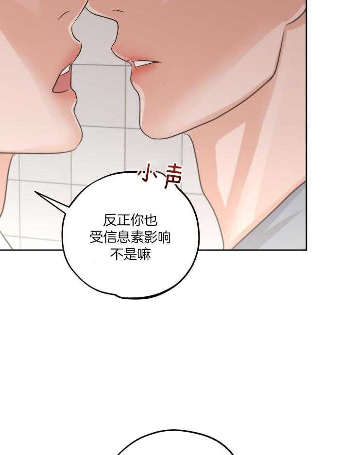 《标记关系 》漫画最新章节第15话免费下拉式在线观看章节第【14】张图片