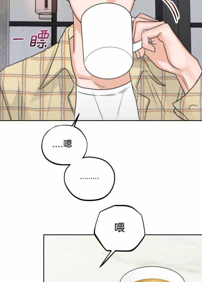 《标记关系 》漫画最新章节第20话免费下拉式在线观看章节第【20】张图片