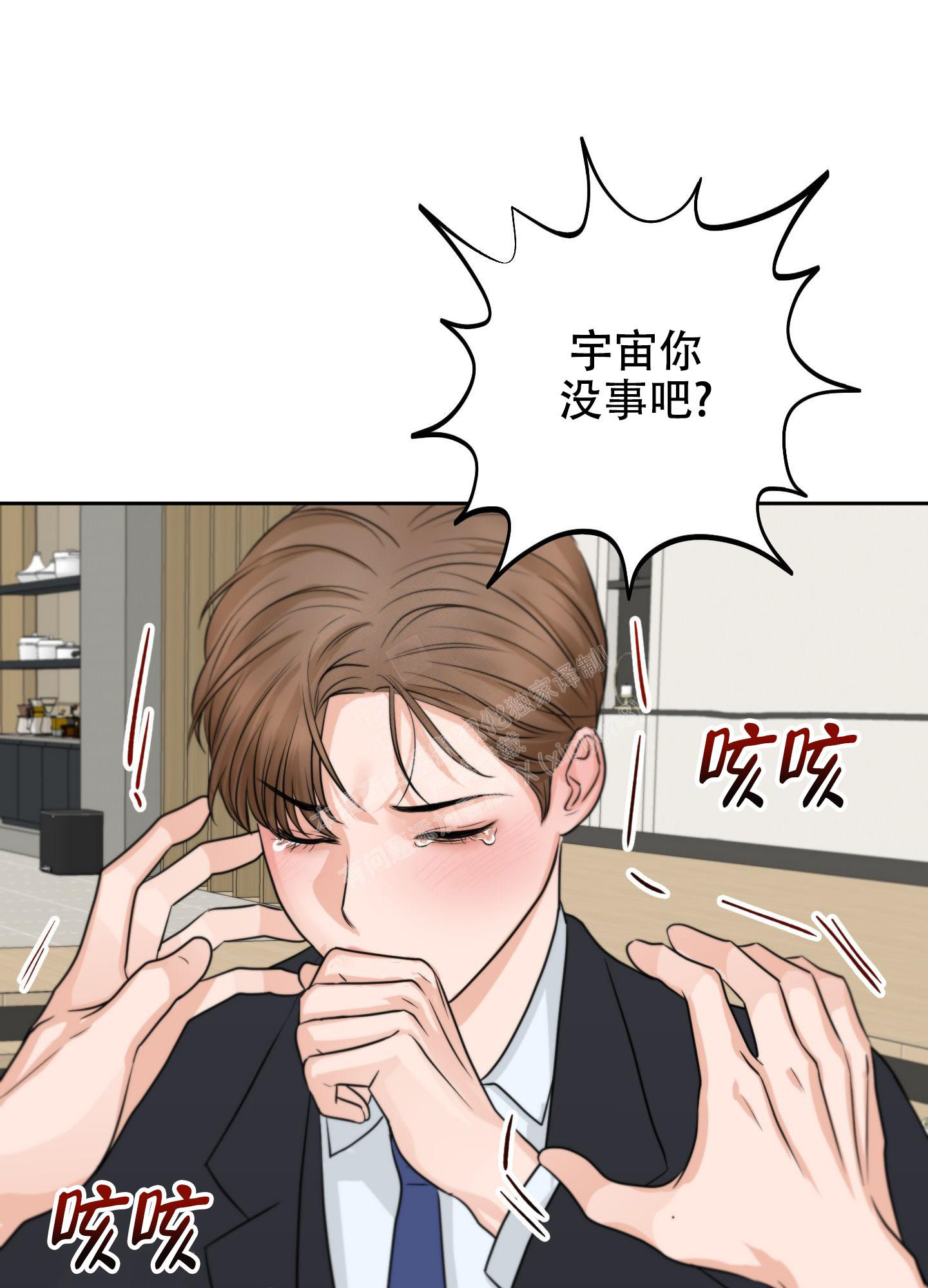 《标记关系 》漫画最新章节第5话免费下拉式在线观看章节第【34】张图片