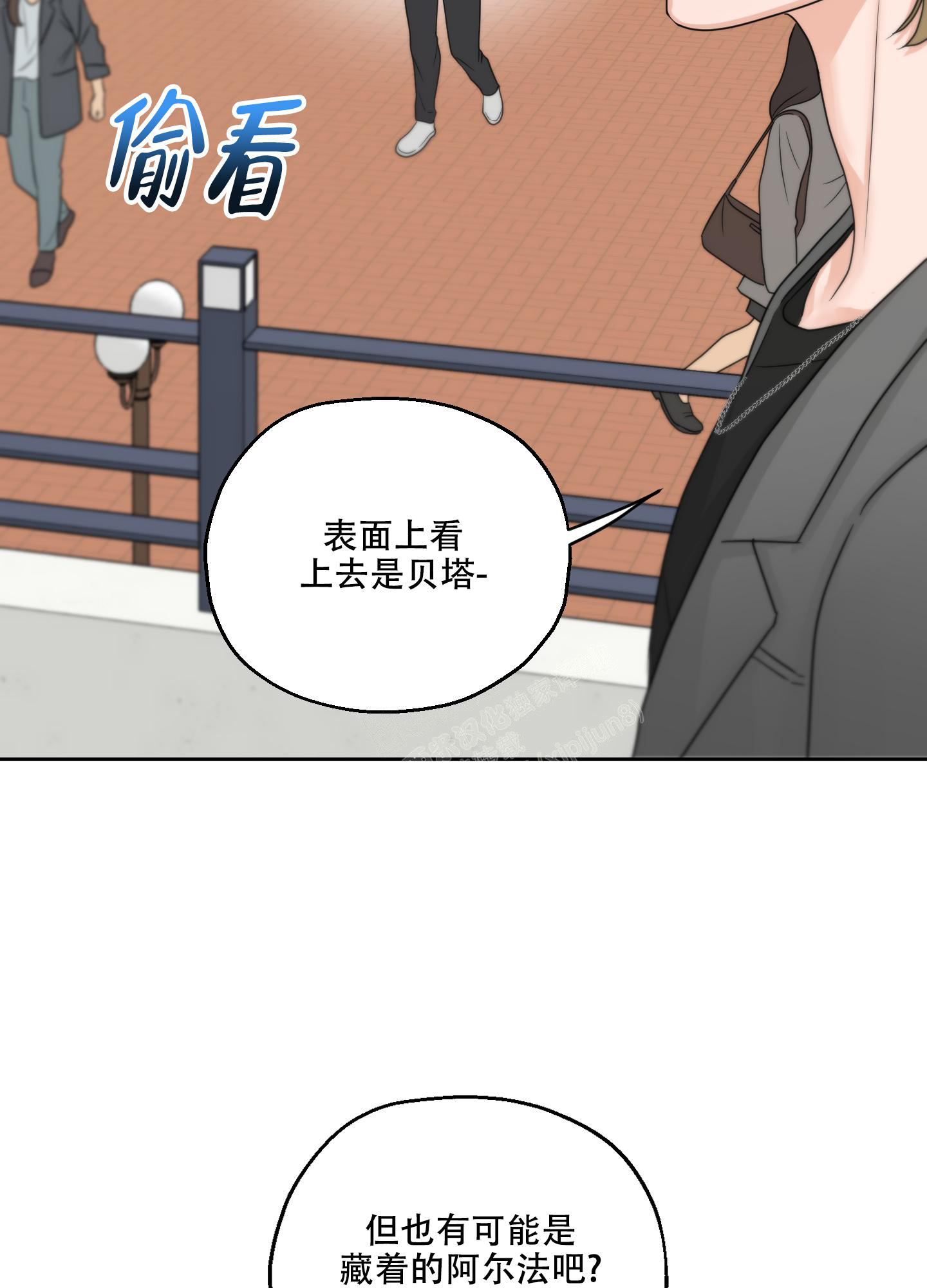 《标记关系 》漫画最新章节第7话免费下拉式在线观看章节第【12】张图片