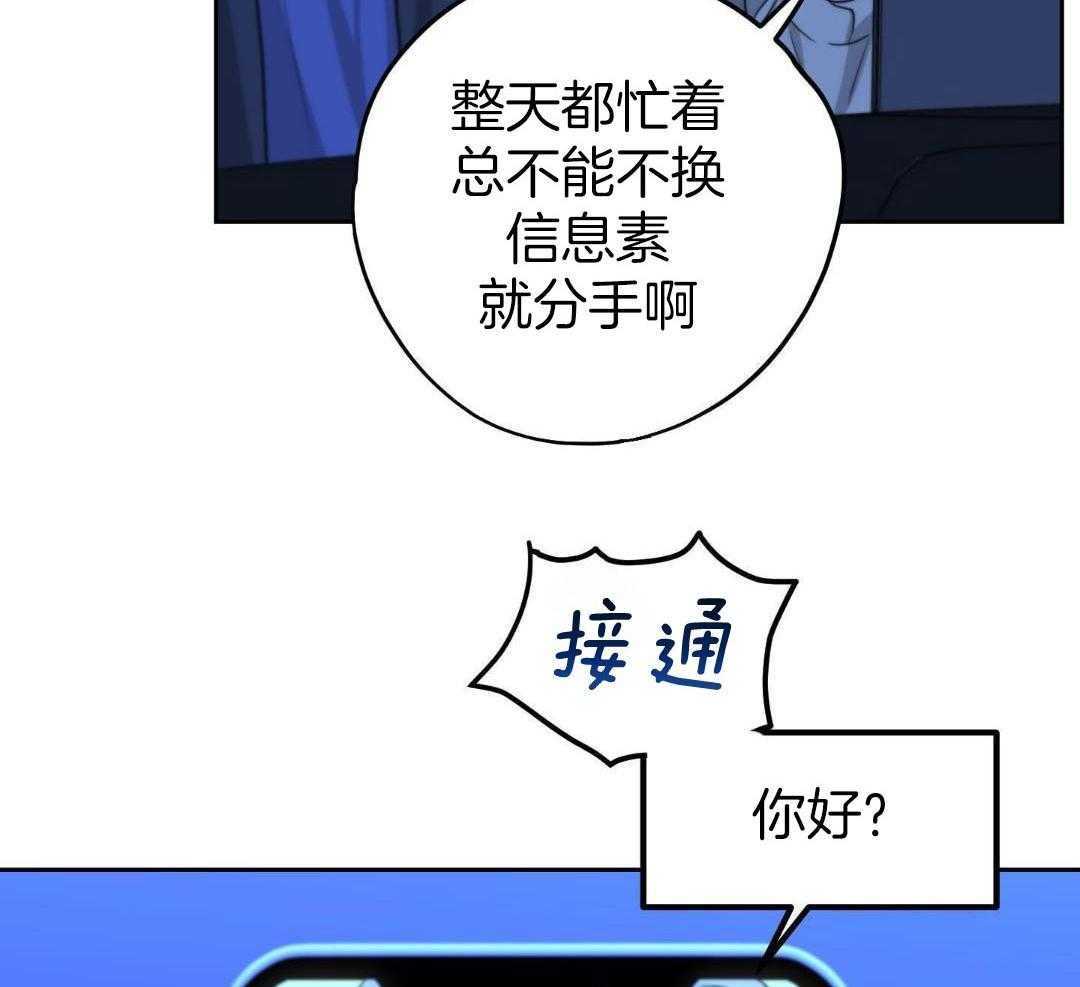 《标记关系 》漫画最新章节第25话免费下拉式在线观看章节第【10】张图片