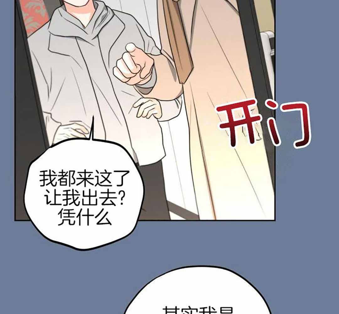 《标记关系 》漫画最新章节第23话免费下拉式在线观看章节第【18】张图片