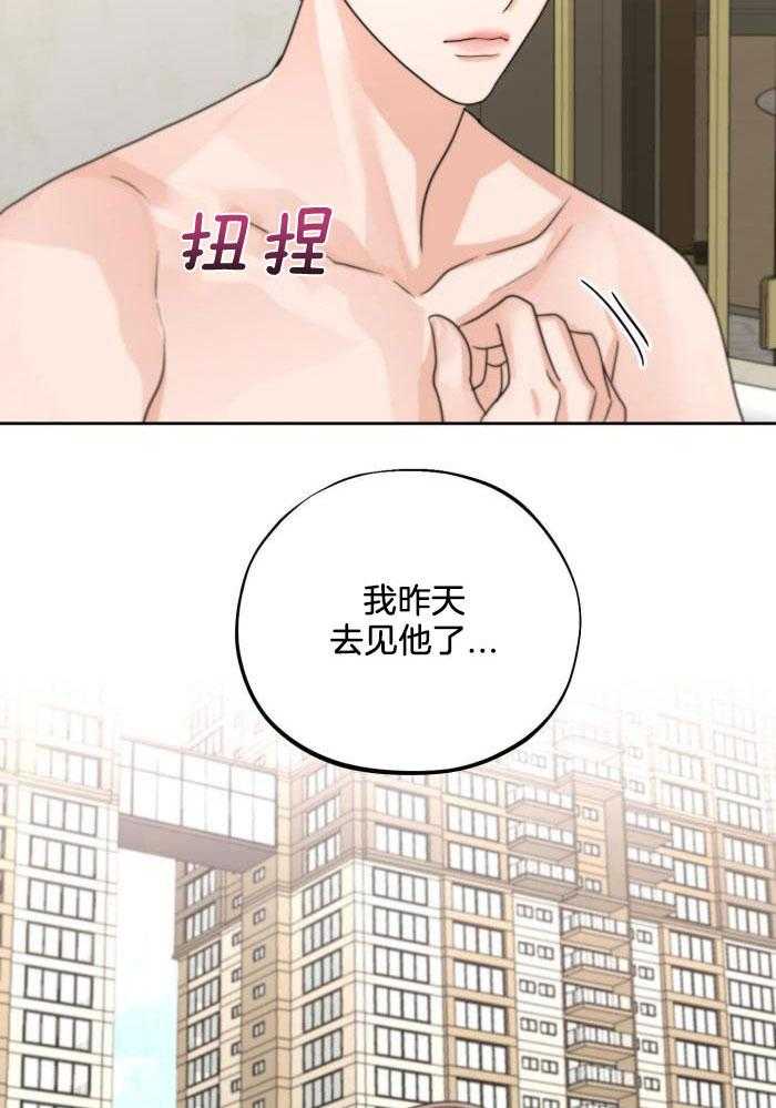 《标记关系 》漫画最新章节第19话免费下拉式在线观看章节第【9】张图片