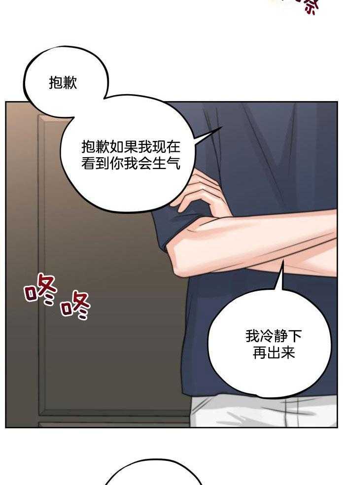 《标记关系 》漫画最新章节第17话免费下拉式在线观看章节第【23】张图片