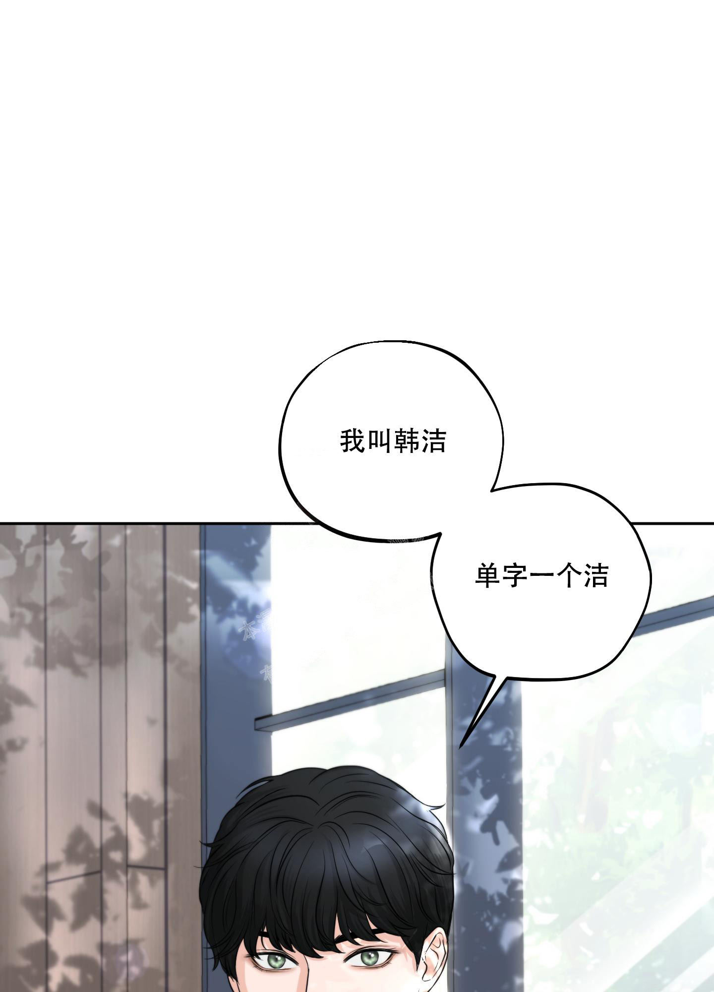 《标记关系 》漫画最新章节第4话免费下拉式在线观看章节第【27】张图片