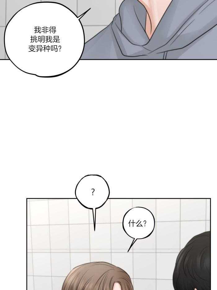 《标记关系 》漫画最新章节第15话免费下拉式在线观看章节第【7】张图片