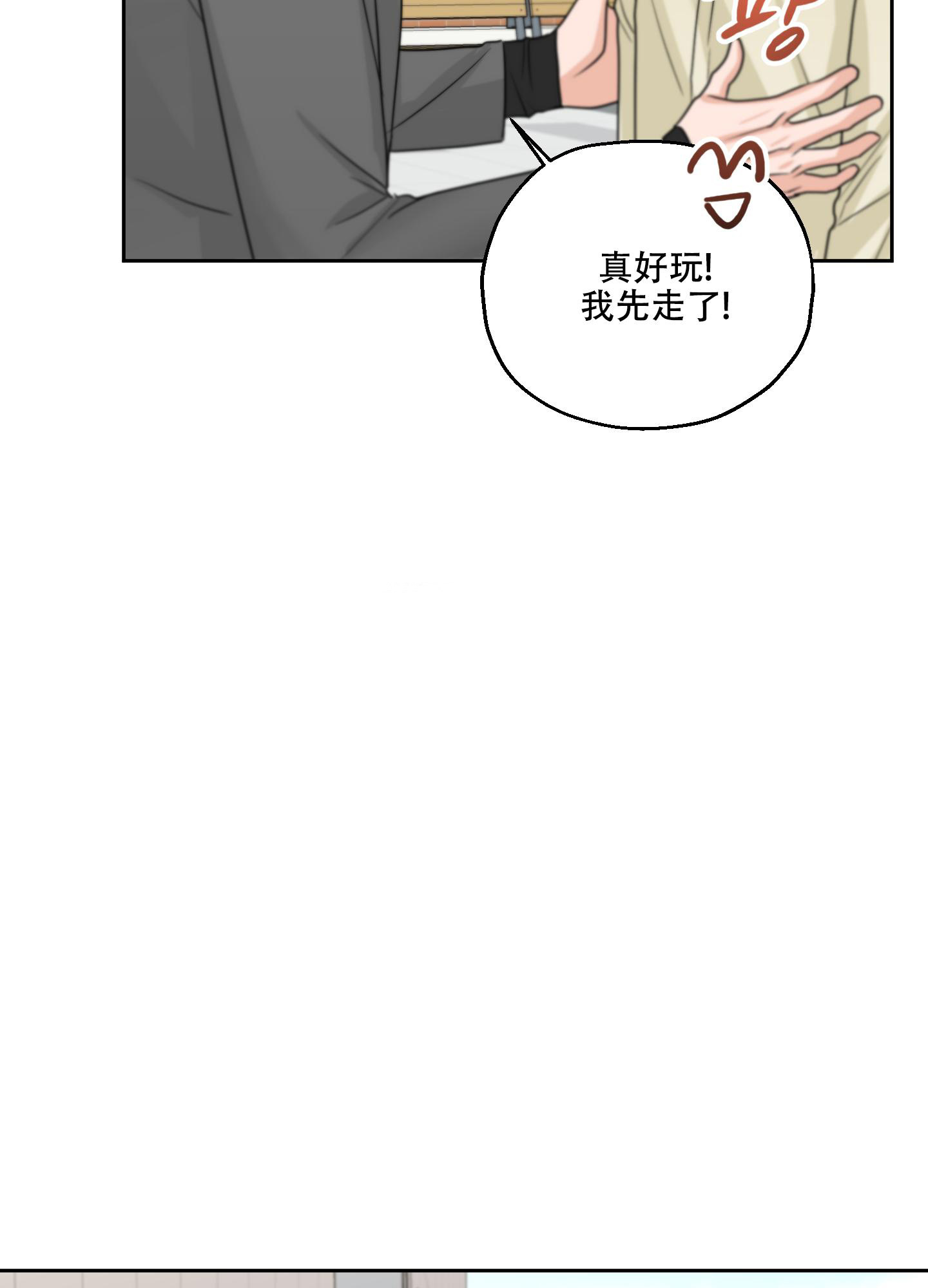 《标记关系 》漫画最新章节第7话免费下拉式在线观看章节第【33】张图片