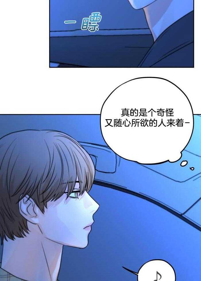 《标记关系 》漫画最新章节第20话免费下拉式在线观看章节第【32】张图片