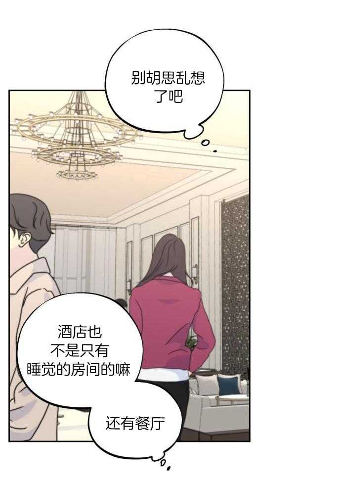 《标记关系 》漫画最新章节第13话免费下拉式在线观看章节第【29】张图片