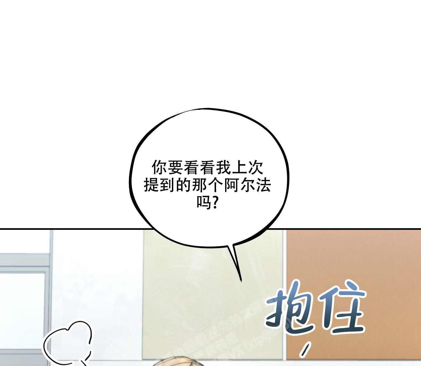 《标记关系 》漫画最新章节第6话免费下拉式在线观看章节第【22】张图片