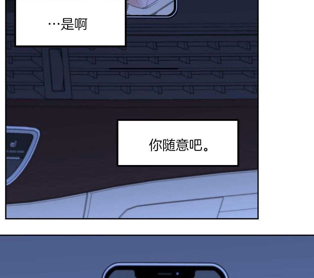 《标记关系 》漫画最新章节第27话免费下拉式在线观看章节第【8】张图片