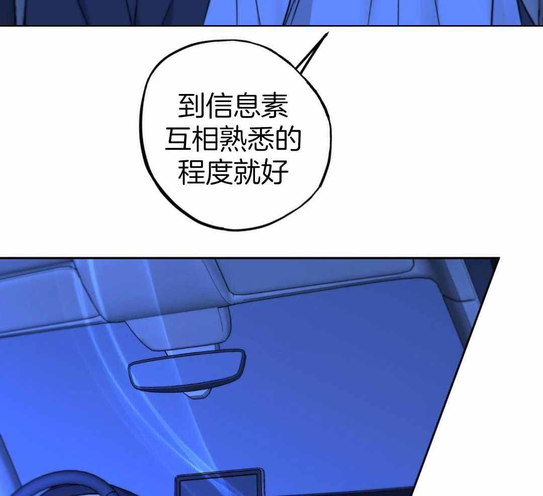 《标记关系 》漫画最新章节第25话免费下拉式在线观看章节第【23】张图片