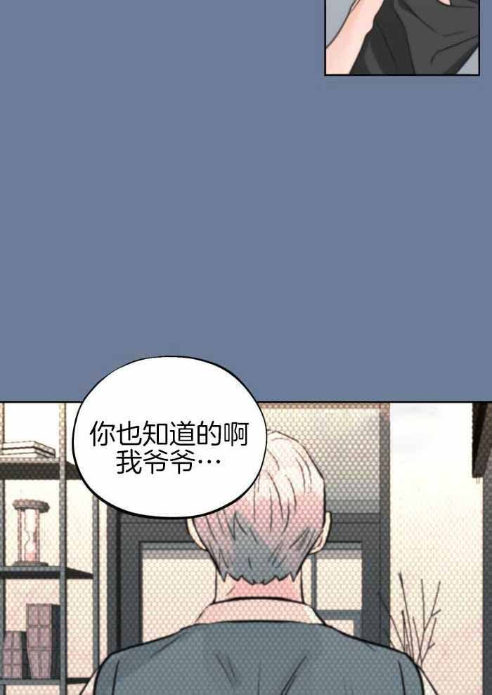 《标记关系 》漫画最新章节第22话免费下拉式在线观看章节第【22】张图片