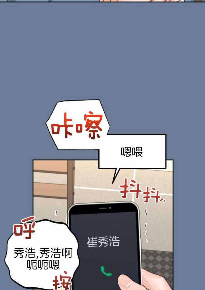 《标记关系 》漫画最新章节第22话免费下拉式在线观看章节第【17】张图片