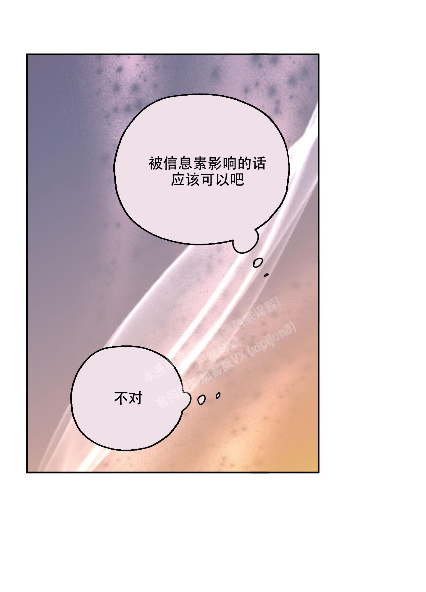 《标记关系 》漫画最新章节第10话免费下拉式在线观看章节第【1】张图片