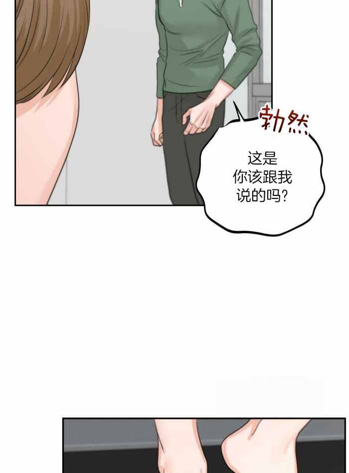 《标记关系 》漫画最新章节第13话免费下拉式在线观看章节第【9】张图片