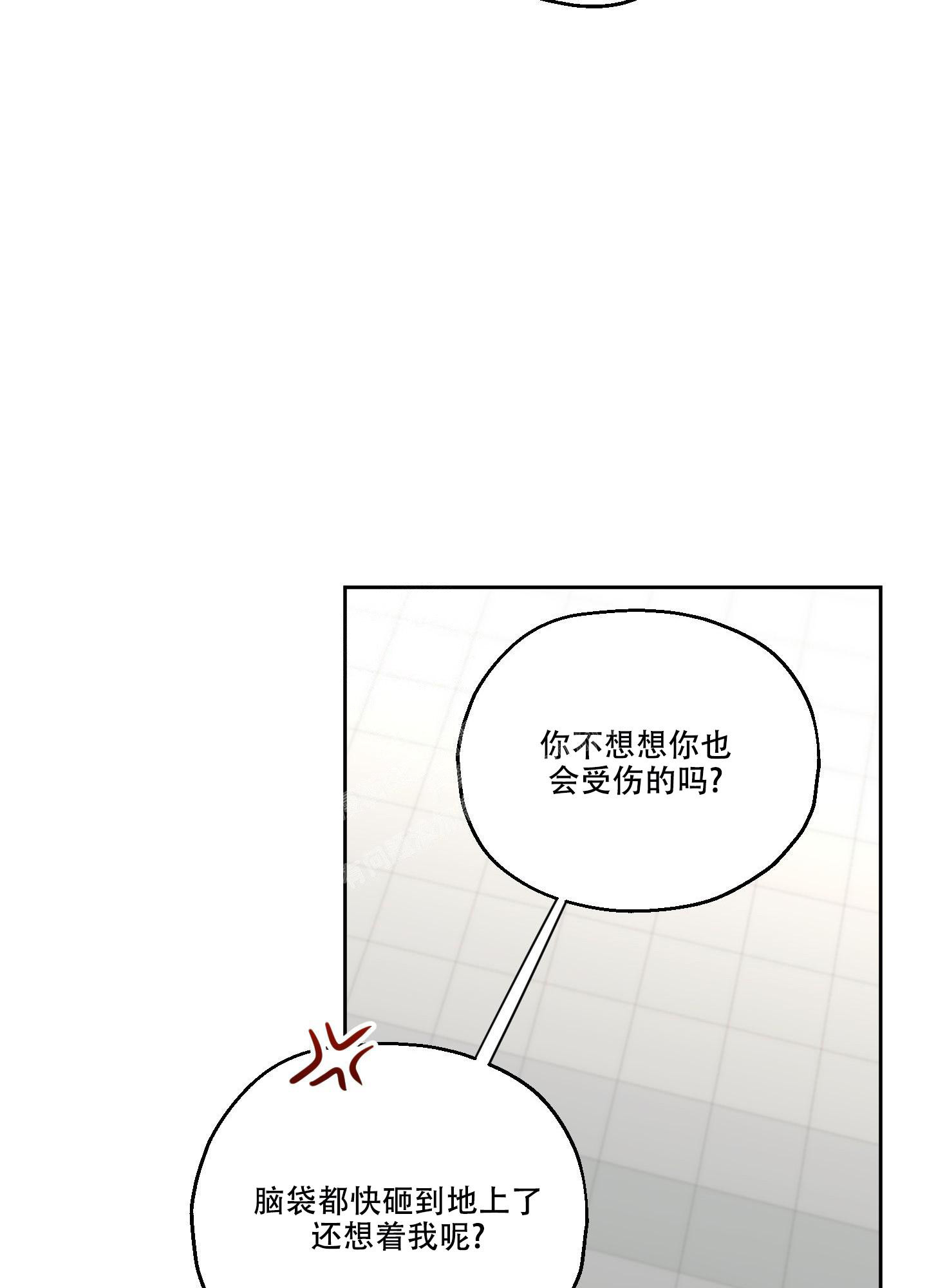 《标记关系 》漫画最新章节第9话免费下拉式在线观看章节第【13】张图片