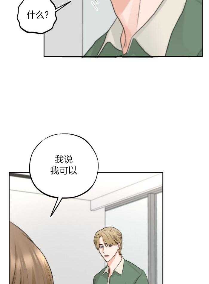 《标记关系 》漫画最新章节第13话免费下拉式在线观看章节第【8】张图片