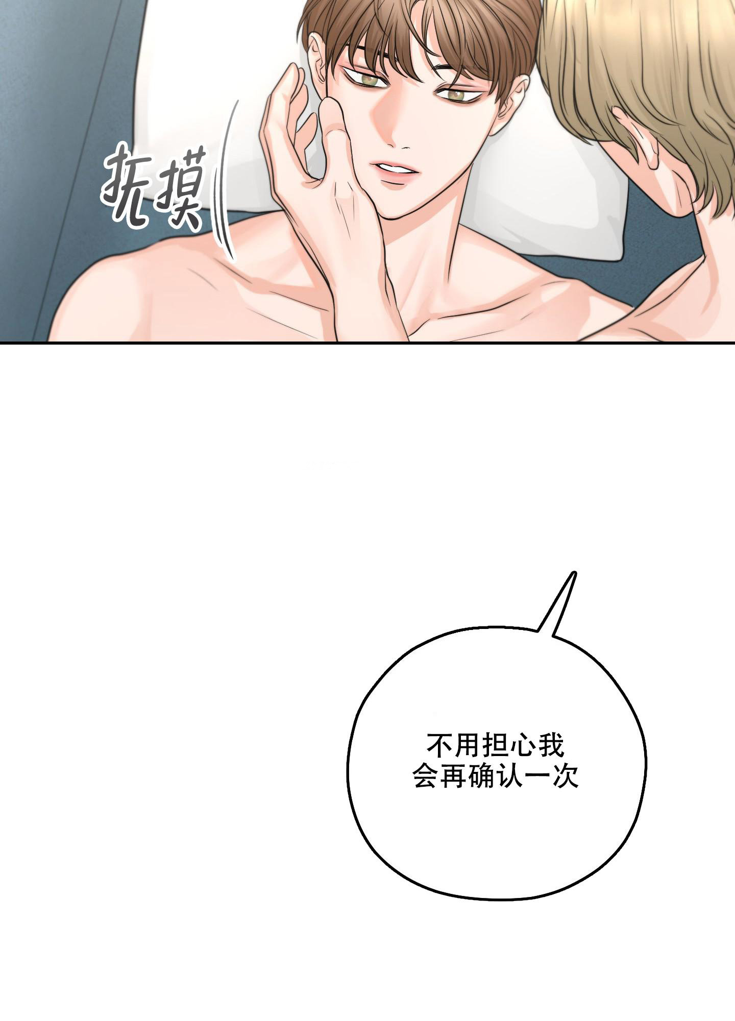 《标记关系 》漫画最新章节第6话免费下拉式在线观看章节第【29】张图片